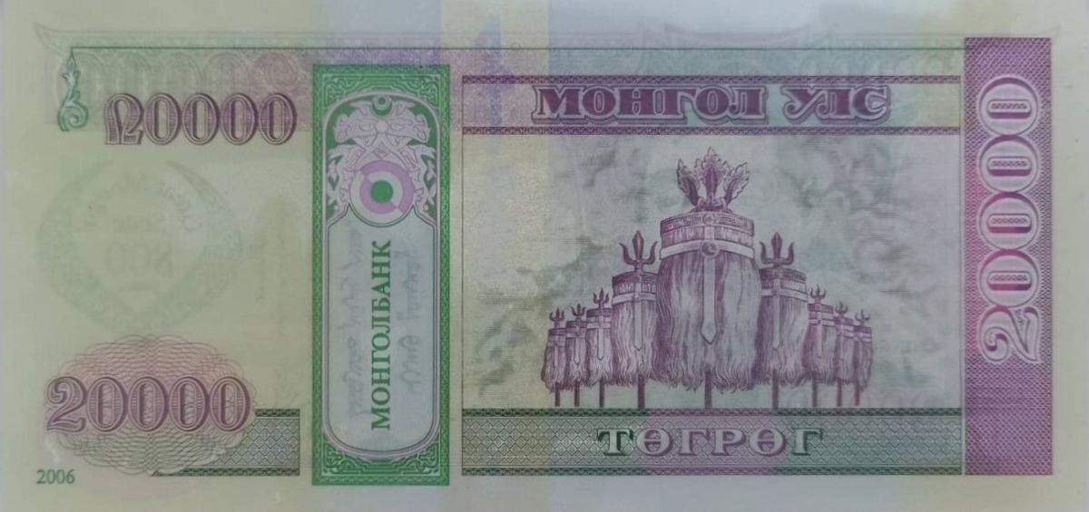 Back of Mongolia p71A: 20000 Tugrik from 2006