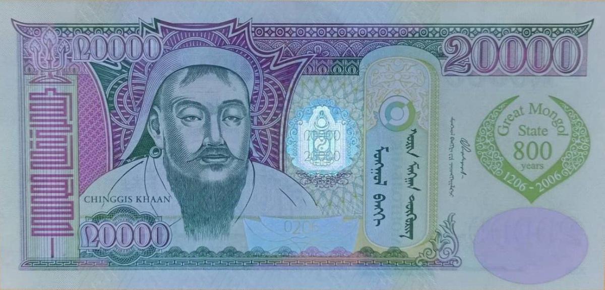 Front of Mongolia p71A: 20000 Tugrik from 2006