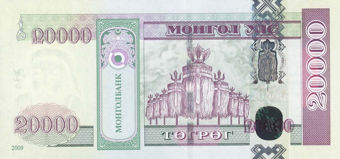 Back of Mongolia p71a: 20000 Tugrik from 2009