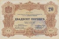 pM70 from Montenegro: 20 Perpera from 1916