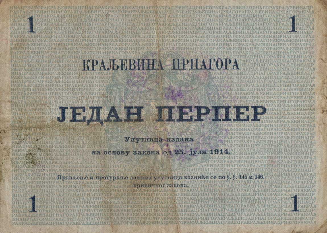 Back of Montenegro pM78: 1 Perper from 1916