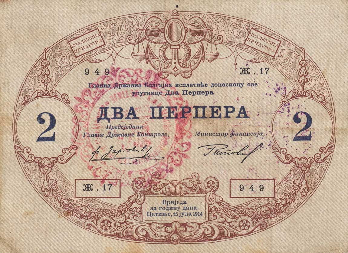 Front of Montenegro pM7: 2 Perpera from 1916