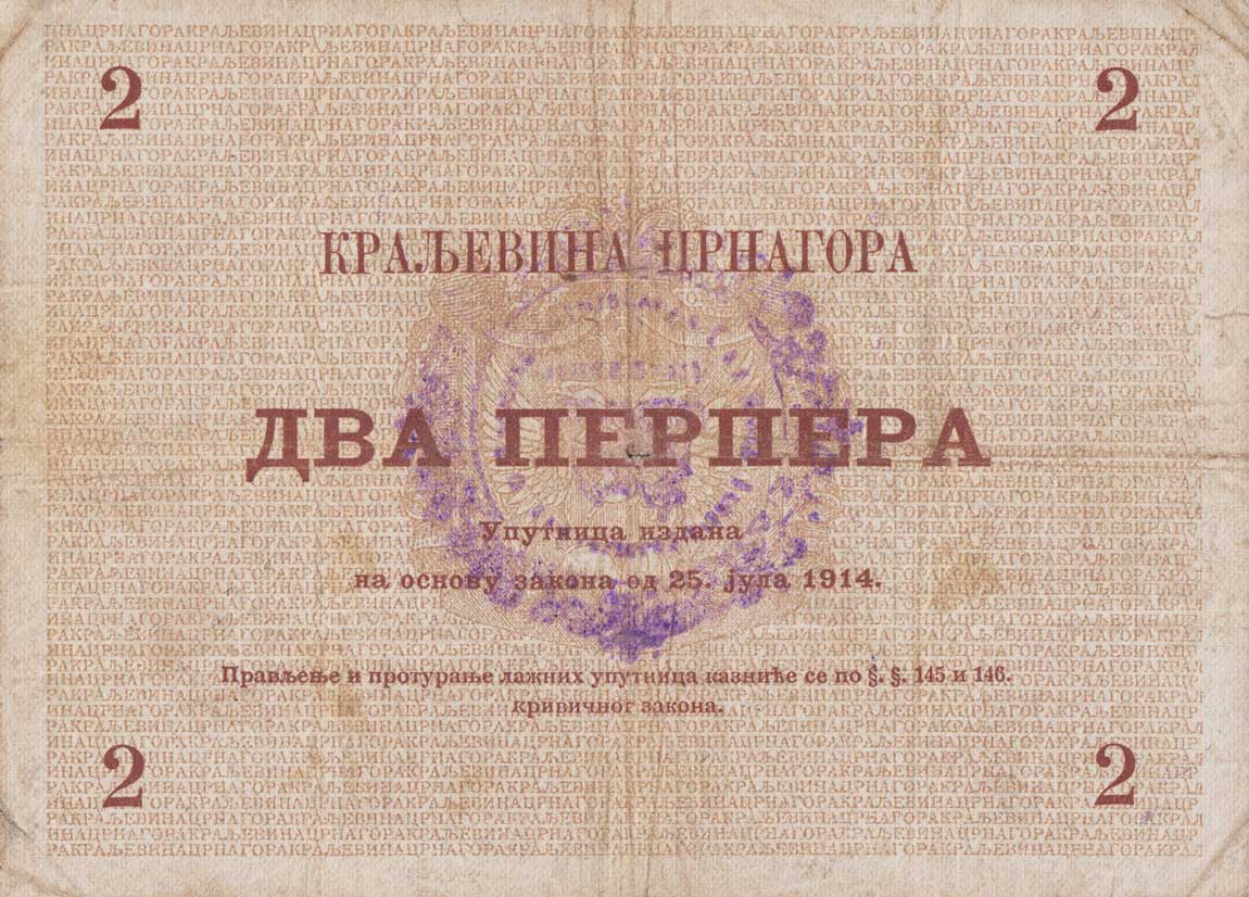 Back of Montenegro pM91: 2 Perpera from 1916