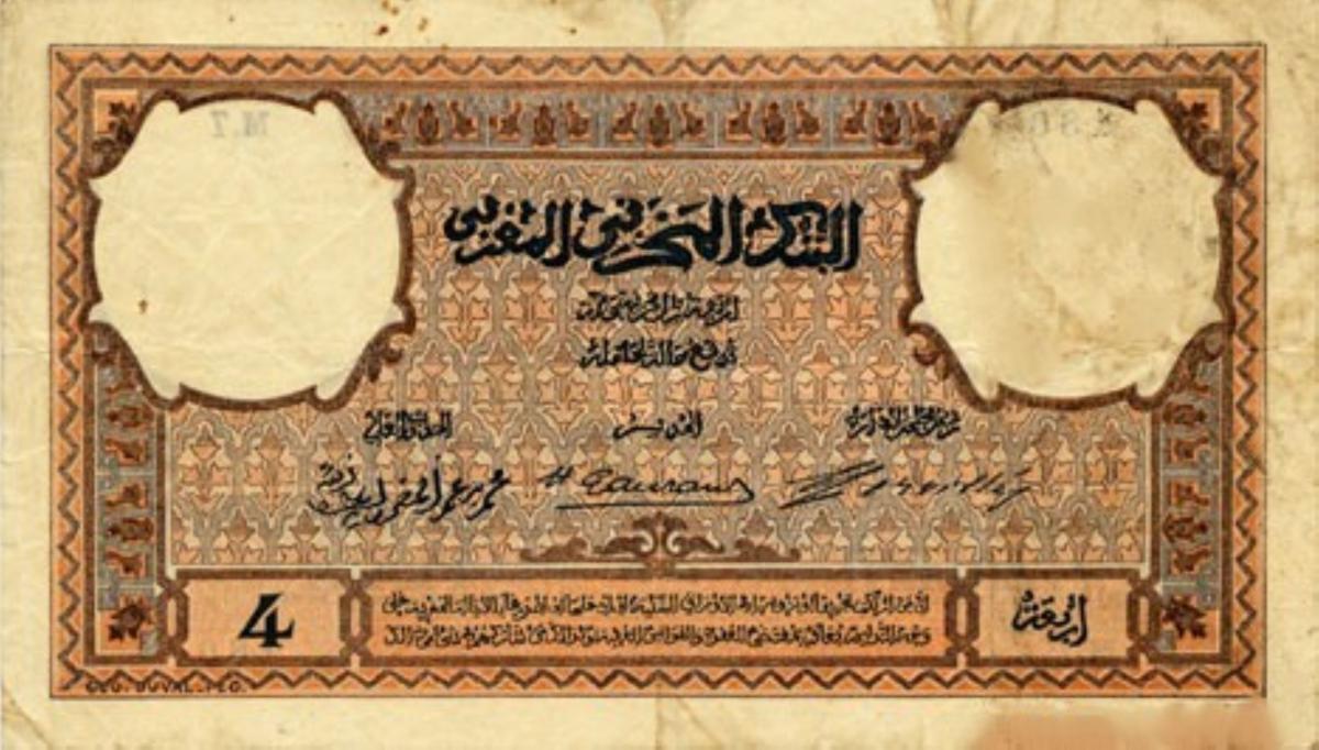 Front of Morocco p1: 4 Rials from 1917