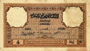 Gallery image for Morocco p1: 4 Rials