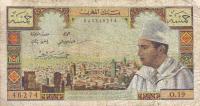 Gallery image for Morocco p53b: 5 Dirhams