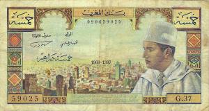 Gallery image for Morocco p53e: 5 Dirhams