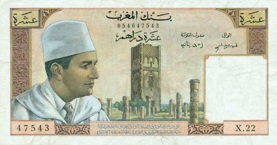 Front of Morocco p54b: 10 Dirhams from 1963