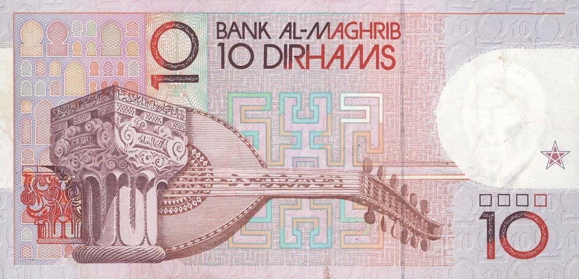 Back of Morocco p63a: 10 Dirhams from 1987