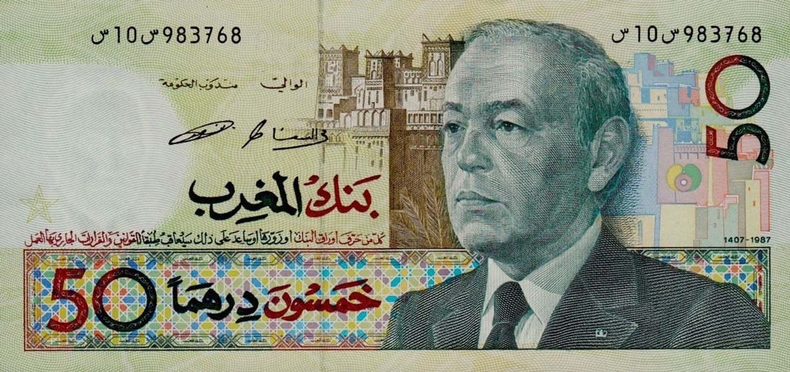 Front of Morocco p64c: 50 Dirhams from 1987