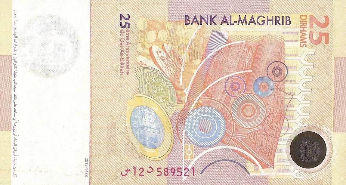 Back of Morocco p73: 25 Dirhams from 2012