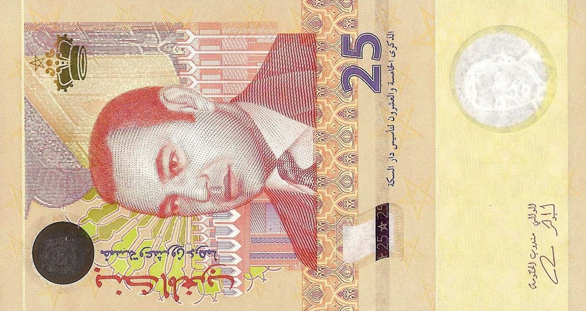 Front of Morocco p73: 25 Dirhams from 2012