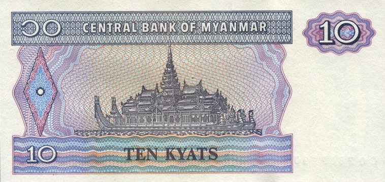 Back of Myanmar p71b: 10 Kyats from 1997