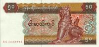 p73a from Myanmar: 50 Kyats from 1994