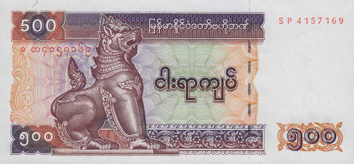 Front of Myanmar p79: 500 Kyats from 2004