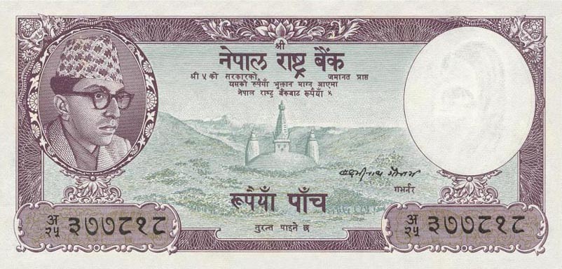 Front of Nepal p13: 5 Rupees from 1961