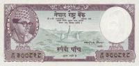 Gallery image for Nepal p13: 5 Rupees from 1961