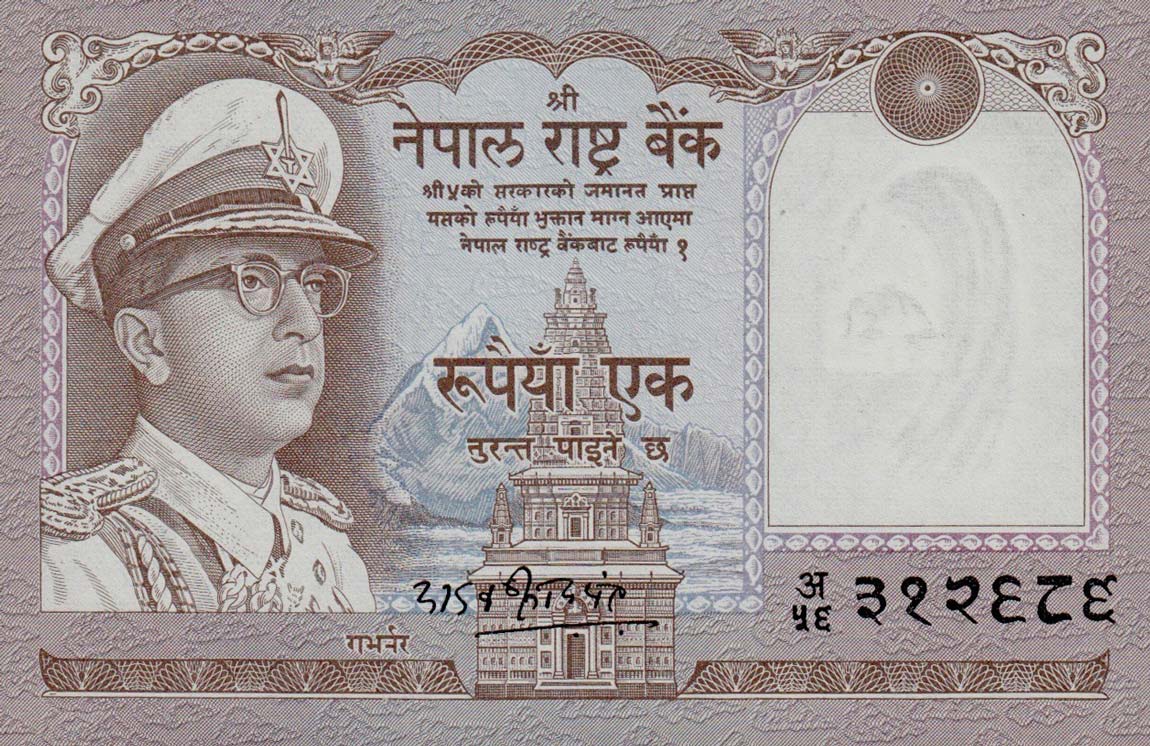 Front of Nepal p16a: 1 Rupee from 1972