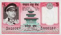 Gallery image for Nepal p23a: 5 Rupees from 1974