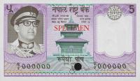 Gallery image for Nepal p23ct: 5 Rupees