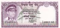 Gallery image for Nepal p25a: 50 Rupees from 1974