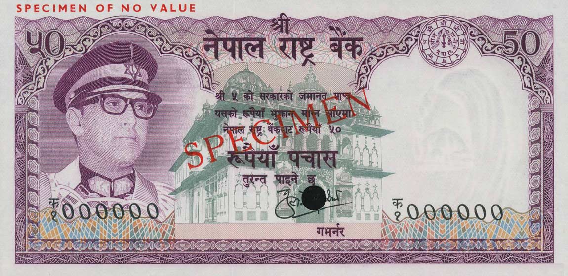 Front of Nepal p25s: 50 Rupees from 1974
