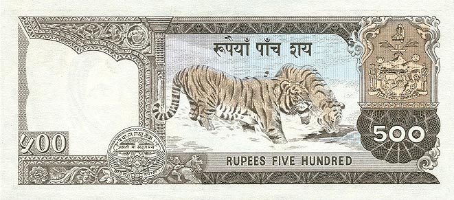 Back of Nepal p27a: 500 Rupees from 1974