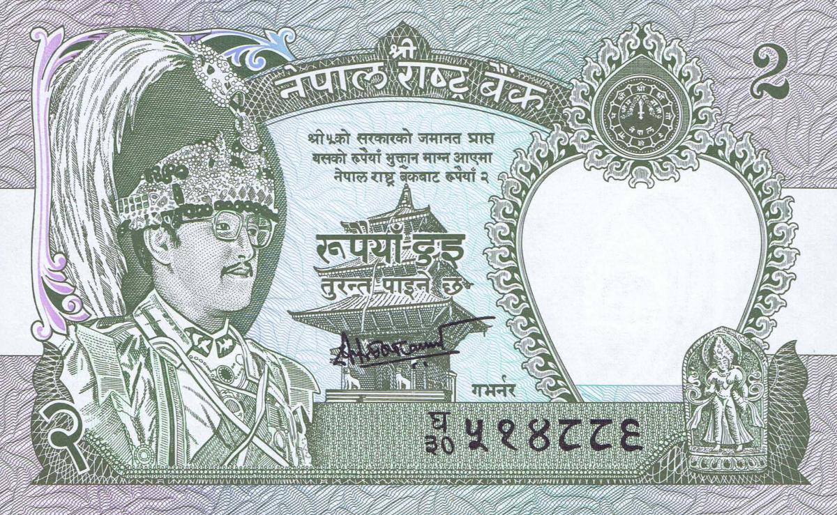 Front of Nepal p29b: 2 Rupees from 1981