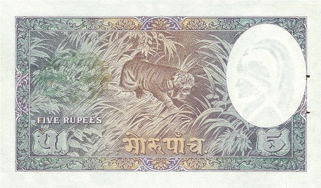 Back of Nepal p2a: 5 Mohru from 1951