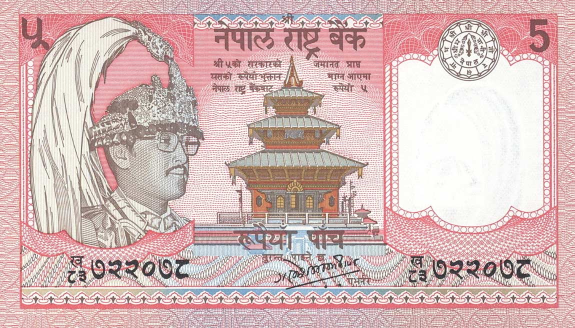 Front of Nepal p30a: 5 Rupees from 1987