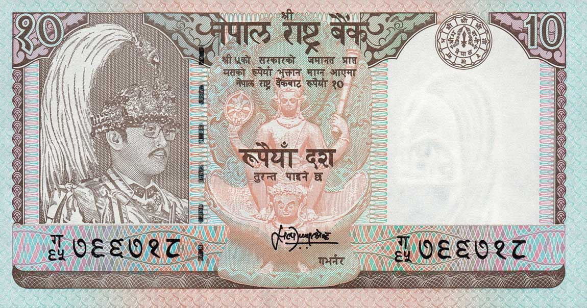 Front of Nepal p31b: 10 Rupees from 1985