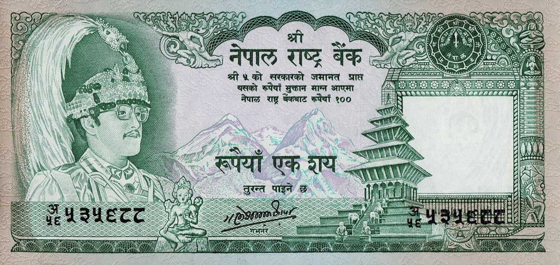 Front of Nepal p34c: 100 Rupees from 1981