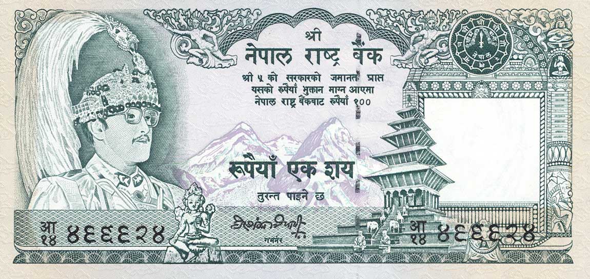Front of Nepal p34d: 100 Rupees from 1981