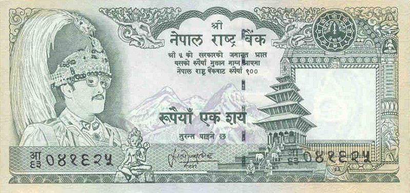 Front of Nepal p34f: 100 Rupees from 1981