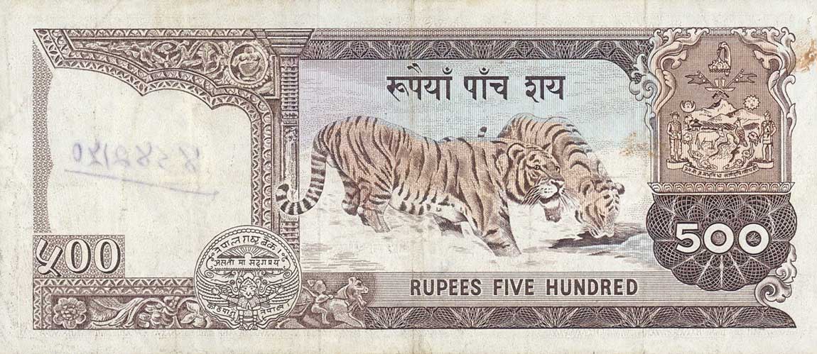 Back of Nepal p35b: 500 Rupees from 1981