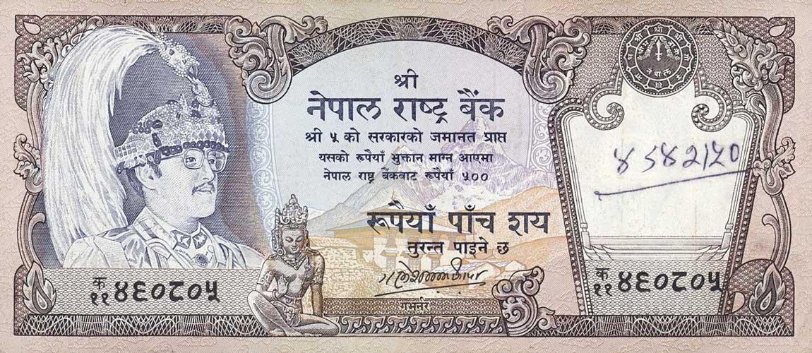 Front of Nepal p35b: 500 Rupees from 1981