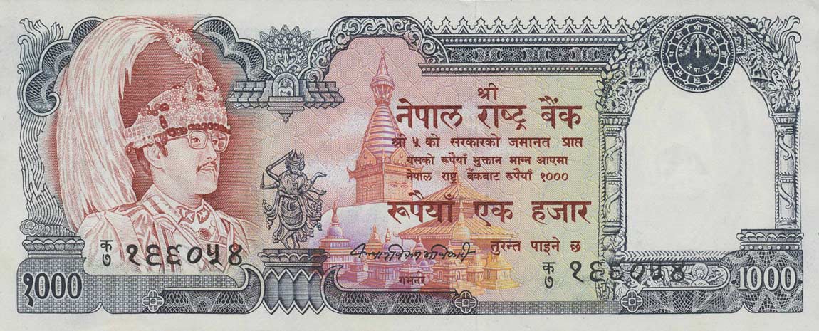 Front of Nepal p36a: 1000 Rupees from 1981