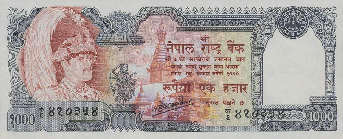 Front of Nepal p36b: 1000 Rupees from 1981