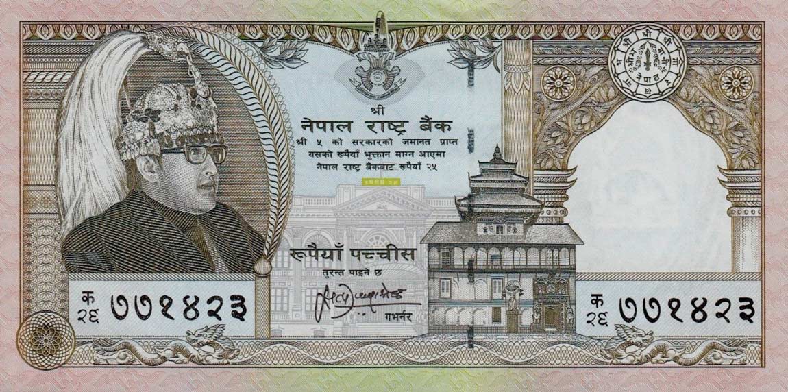 Front of Nepal p41: 25 Rupees from 1997