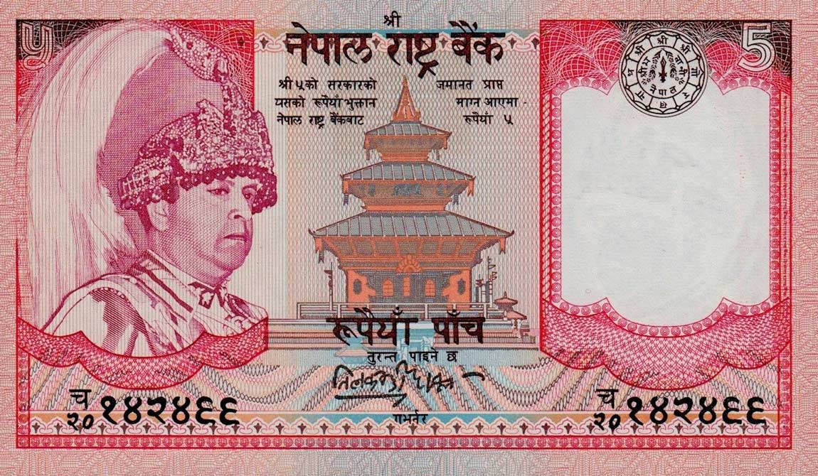 Front of Nepal p53a: 5 Rupees from 2005