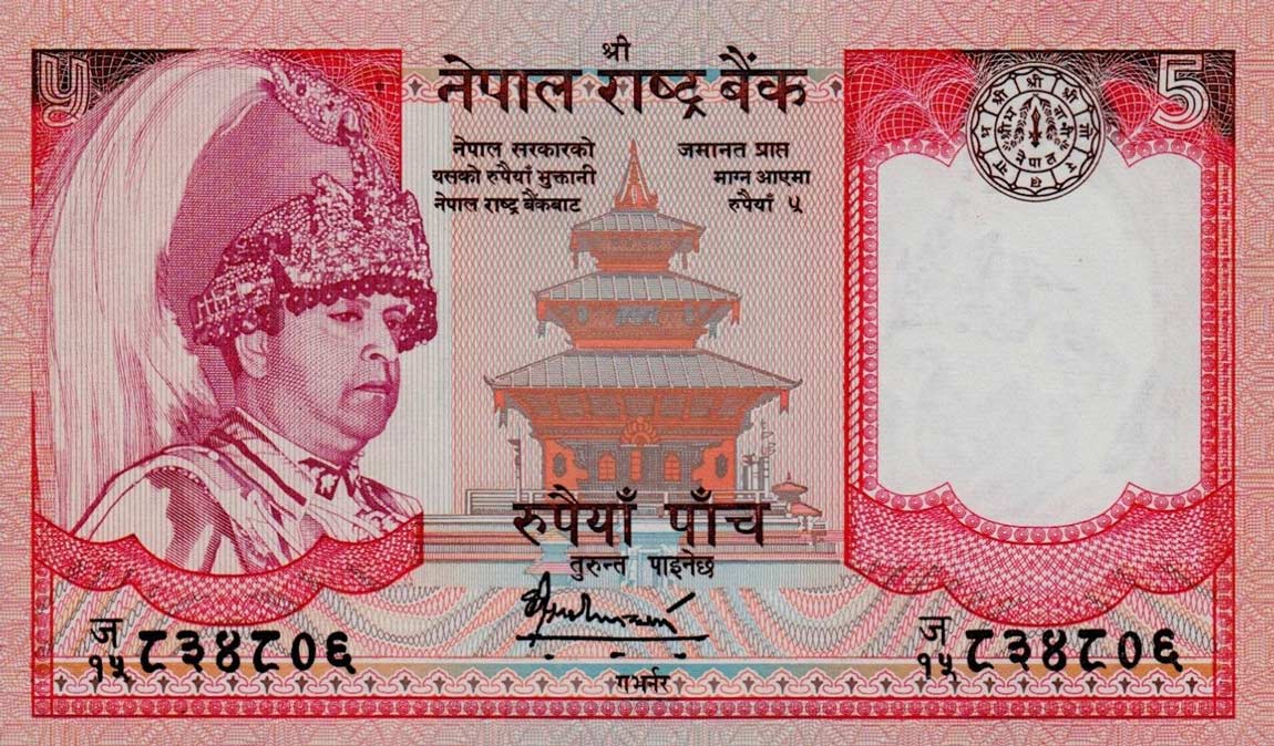 Front of Nepal p53b: 5 Rupees from 2005