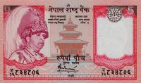 p53b from Nepal: 5 Rupees from 2005