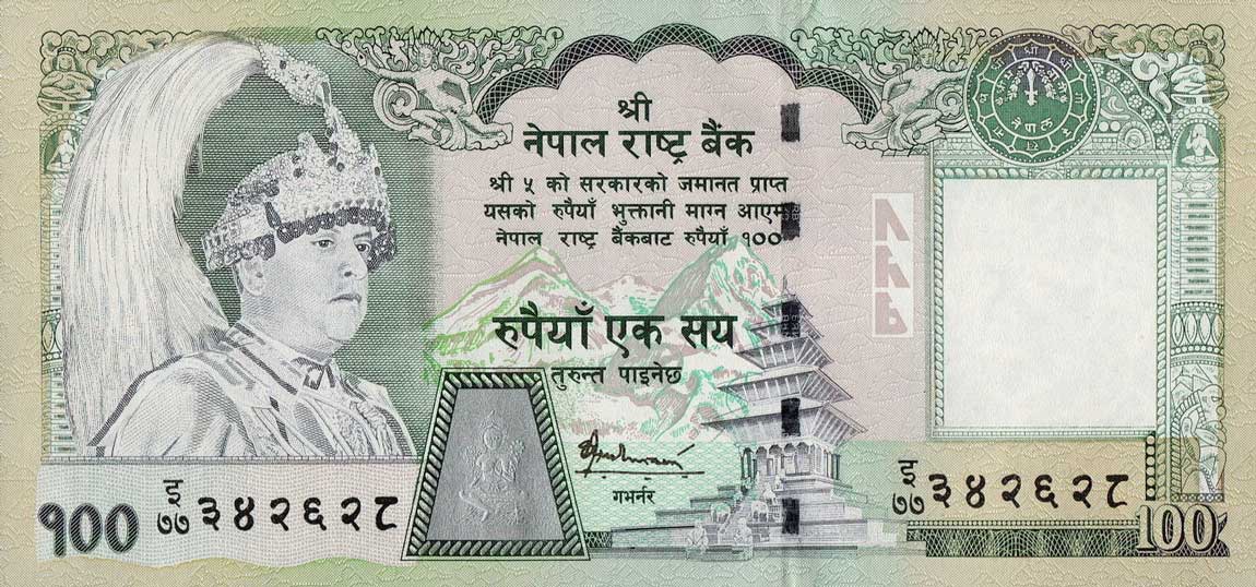 Front of Nepal p57: 100 Rupees from 2005