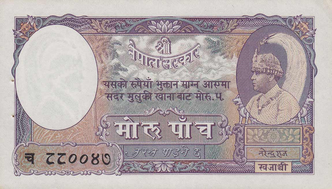 Front of Nepal p5: 5 Mohru from 1951