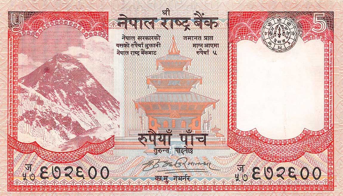 Front of Nepal p60a: 5 Rupees from 2008