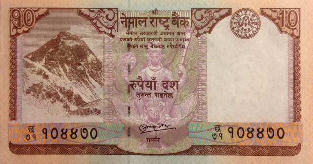 Front of Nepal p61b: 10 Rupees from 2008