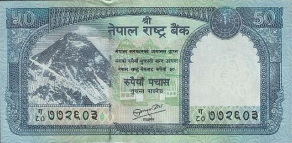 Front of Nepal p63b: 50 Rupees from 2008