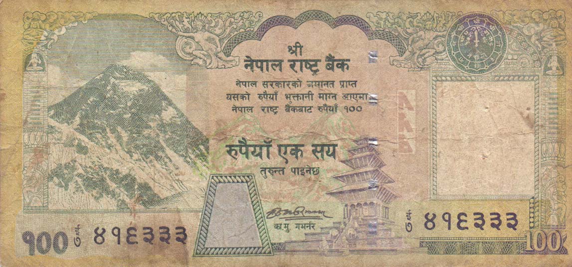 Front of Nepal p64b: 100 Rupees from 2008