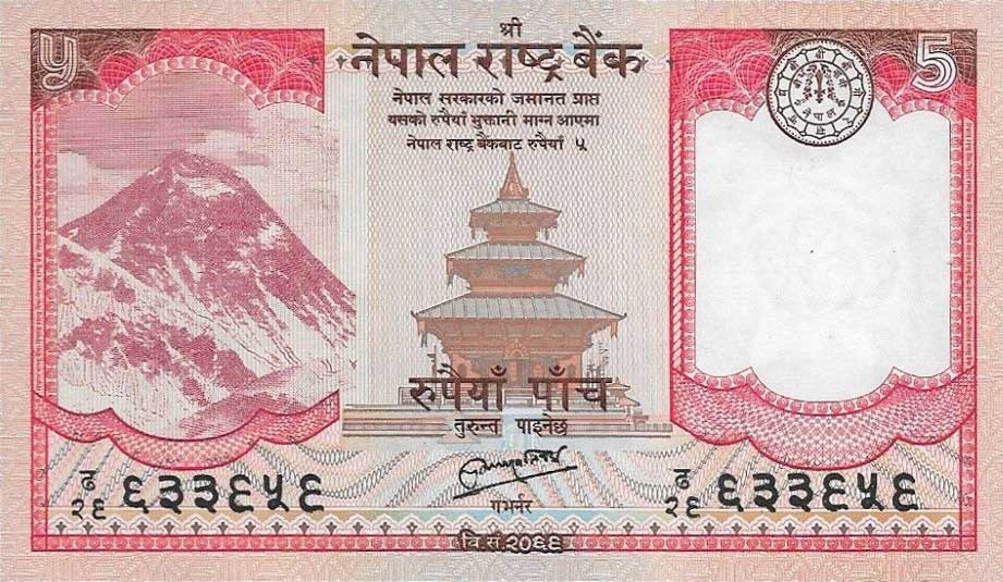 Front of Nepal p69: 5 Rupees from 2012