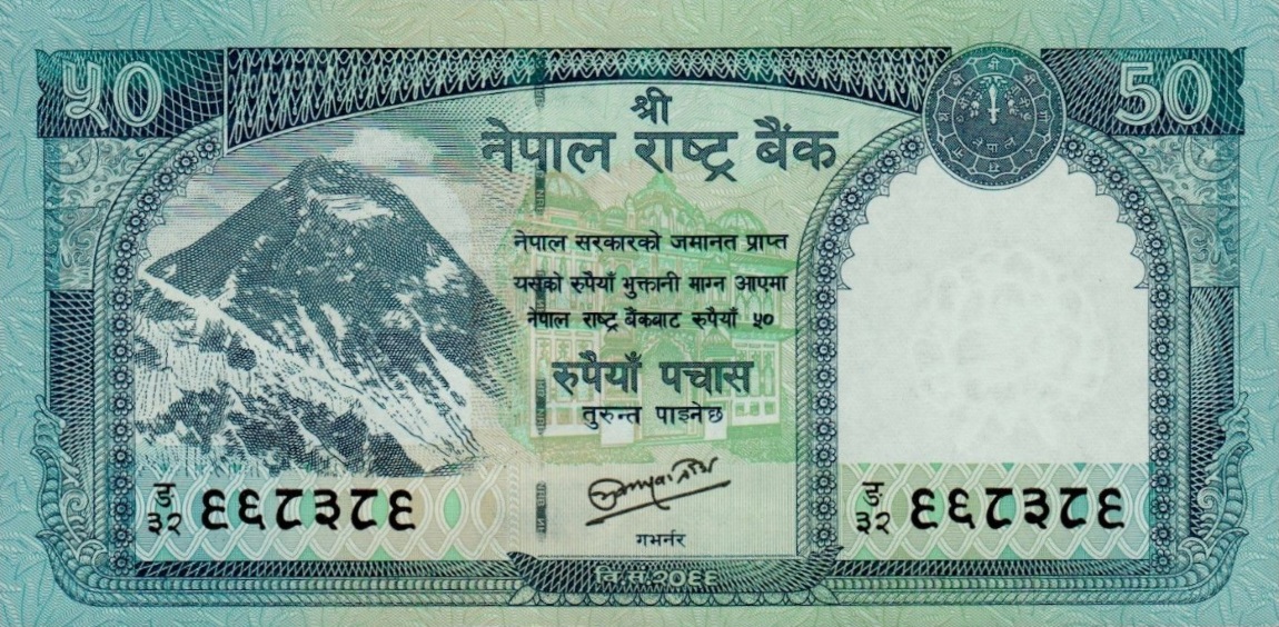 Front of Nepal p72: 50 Rupees from 2012